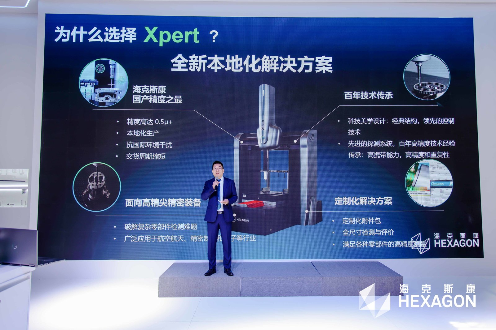 CIMT重磅首發(fā)！Xpert國產(chǎn)高精度檢測平臺(圖3)